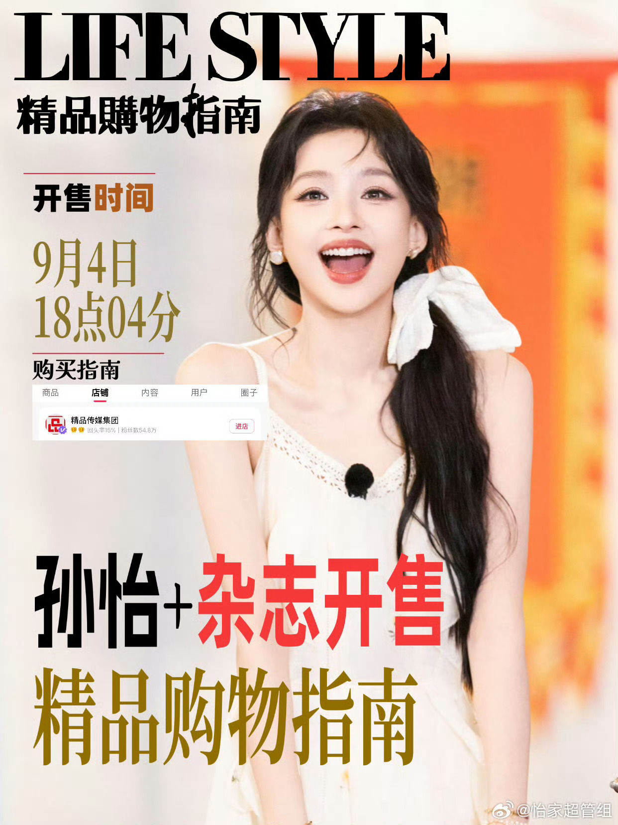 孙怡深夜送异性牌友回家 所以孙怡同学打麻将赢了么？！拍技如何[无聊][无聊][无