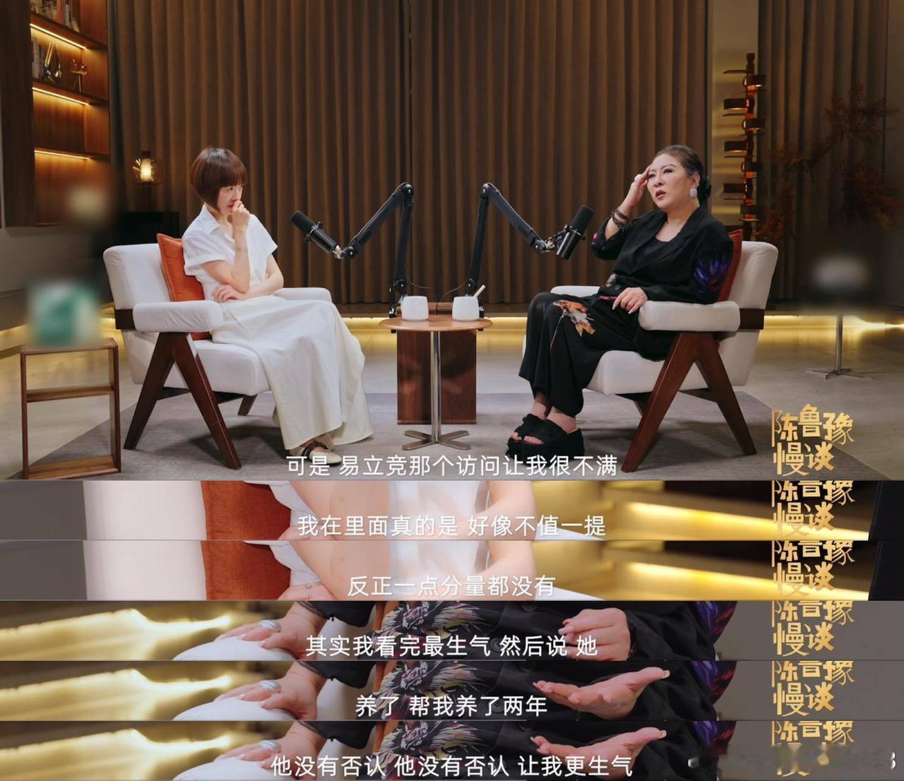 向佐采访夸了所有人唯独漏掉向太，向太：我很不满易立竞的采访！

陈鲁豫对话向太陈