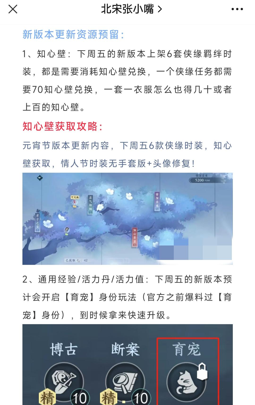 新版本资源预留，17件新外观爆料！新版本资源预留，17件新外观爆料，元宵节活动，
