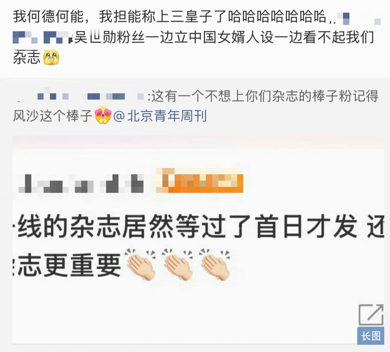 如何看待朴灿烈官宣新杂志后吴世勋粉丝称其是三线杂志 