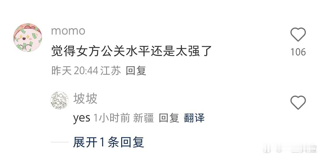我的天呐。。这有点太冤了。。 ​​​