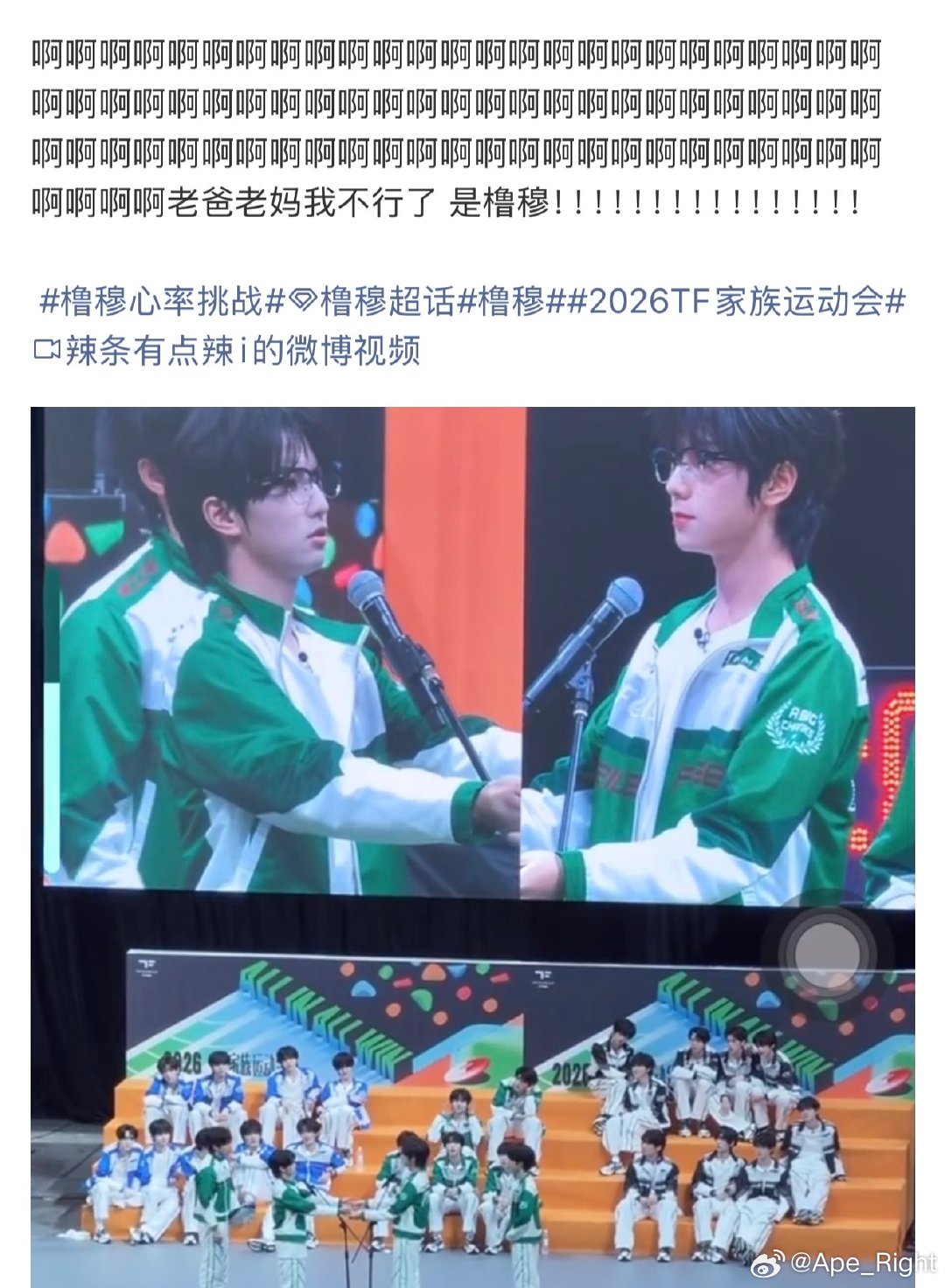 橹穆粉丝现状橹穆CP粉现状 橹穆CP粉现状，得劲橹穆心率挑战