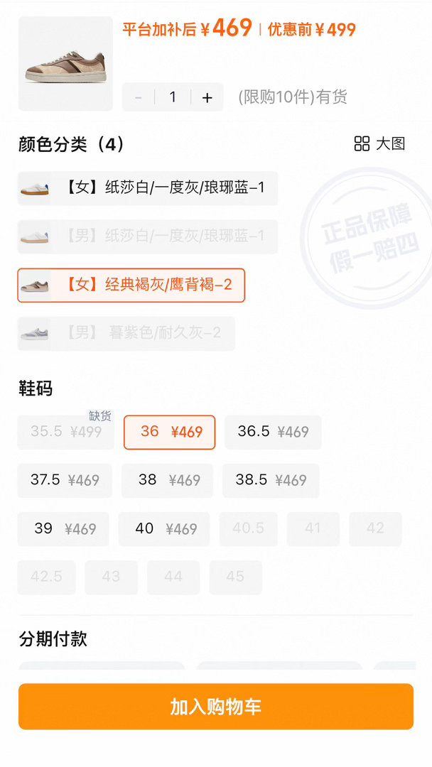 大家给我个建议，安踏樊振东系列的板鞋，白的有我的码（其实我穿35的，35.5也可