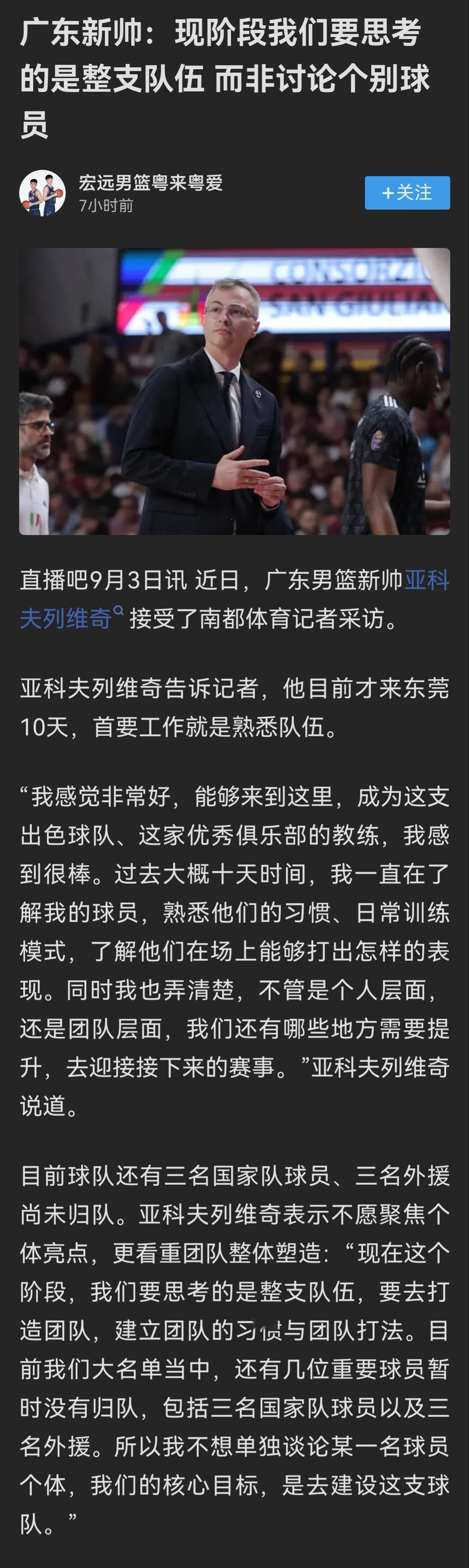 翻译一下，要打整体，新赛季考验执行力的球占比会比较多[爱你][爱你]ps：外教刚