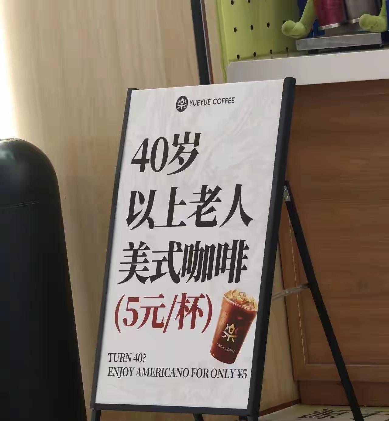 为老人开的咖啡点点赞[捂脸]