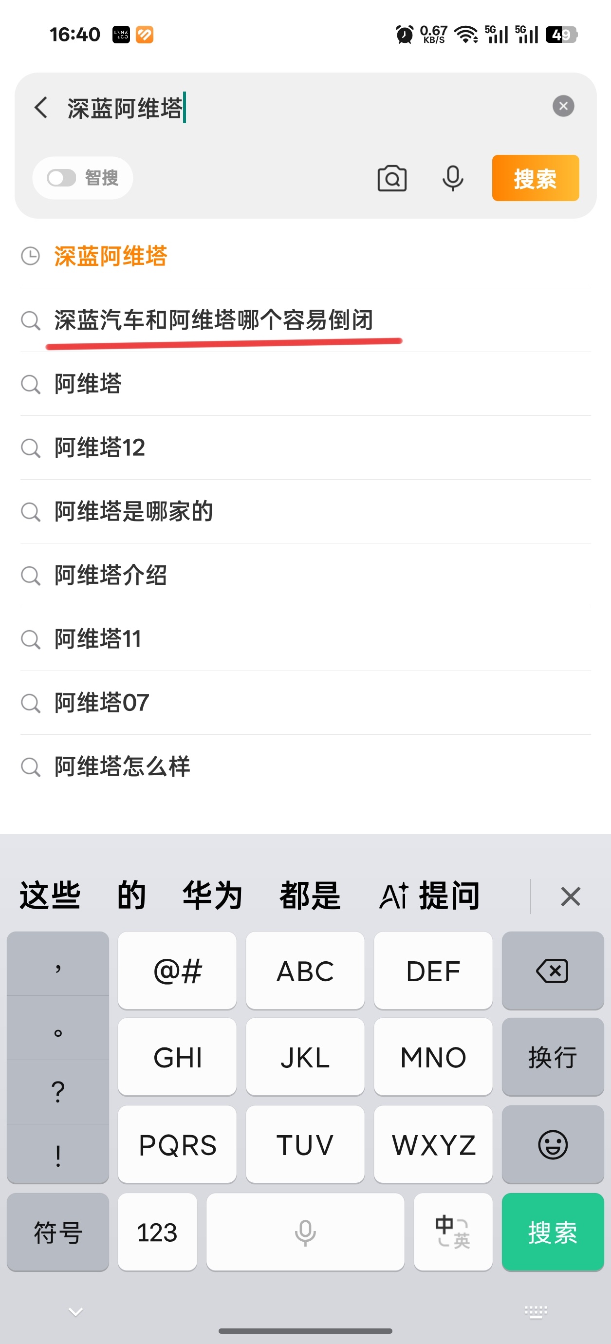 阿维塔与深蓝汽车将整合今天长安官方实锤了：阿维塔和深蓝确实要战略性整合，预计今年
