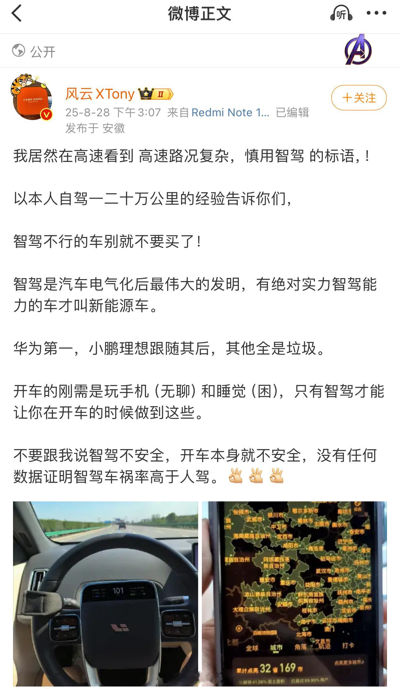 开车刚需是玩手机？睡觉？那这样子的话干嘛还要委屈自己开车 ​​​