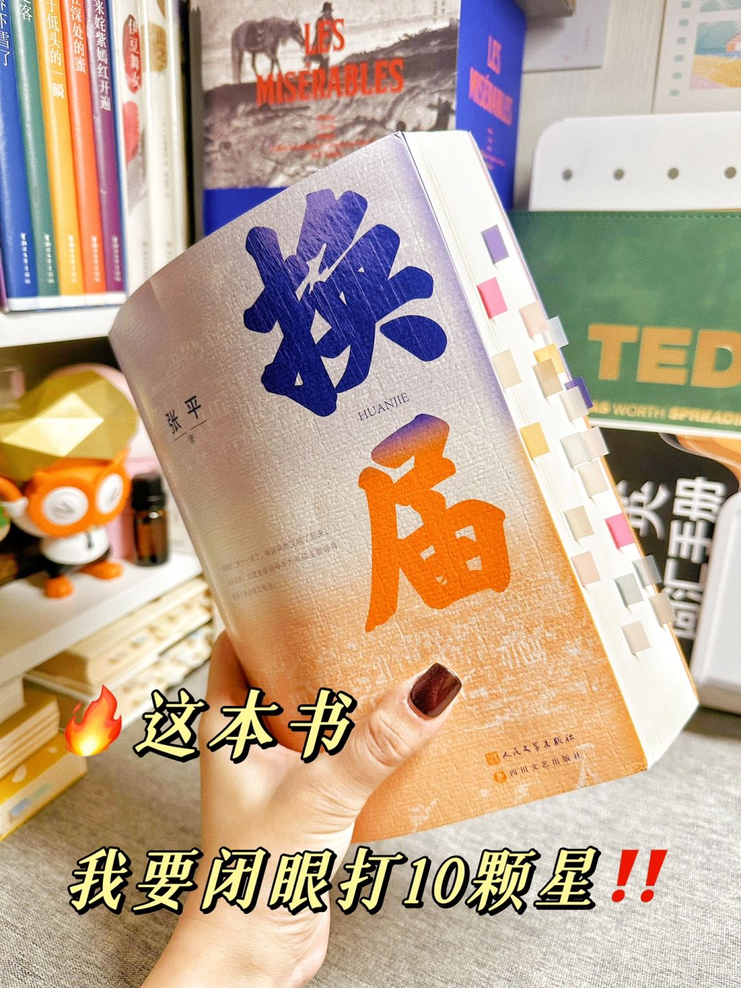 586页，53万字，今年读过最震撼的一部小说‼️