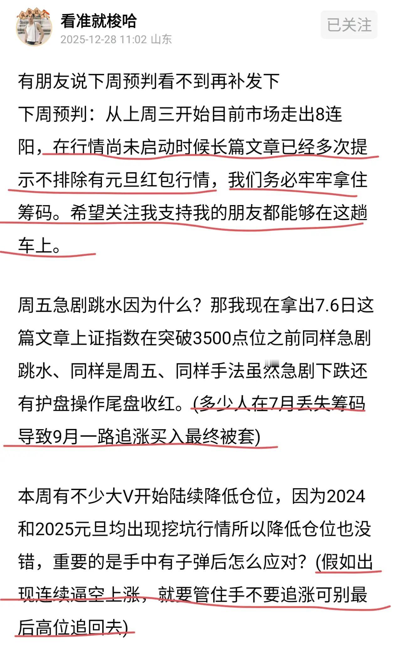 收盘总结：早盘预判我认为今天创业板指数会继续探底目标30日线位置止跌企稳蓄力反弹
