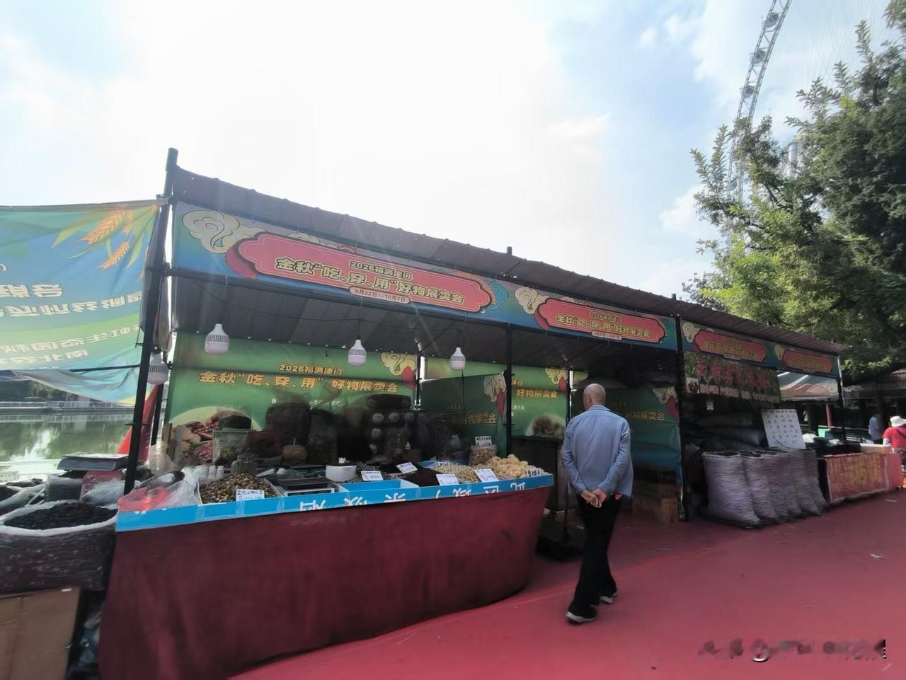 去水上公园赶大集！
别只去北宁凑热闹了，水上公园的金秋双节展卖会也开始了。
昨天