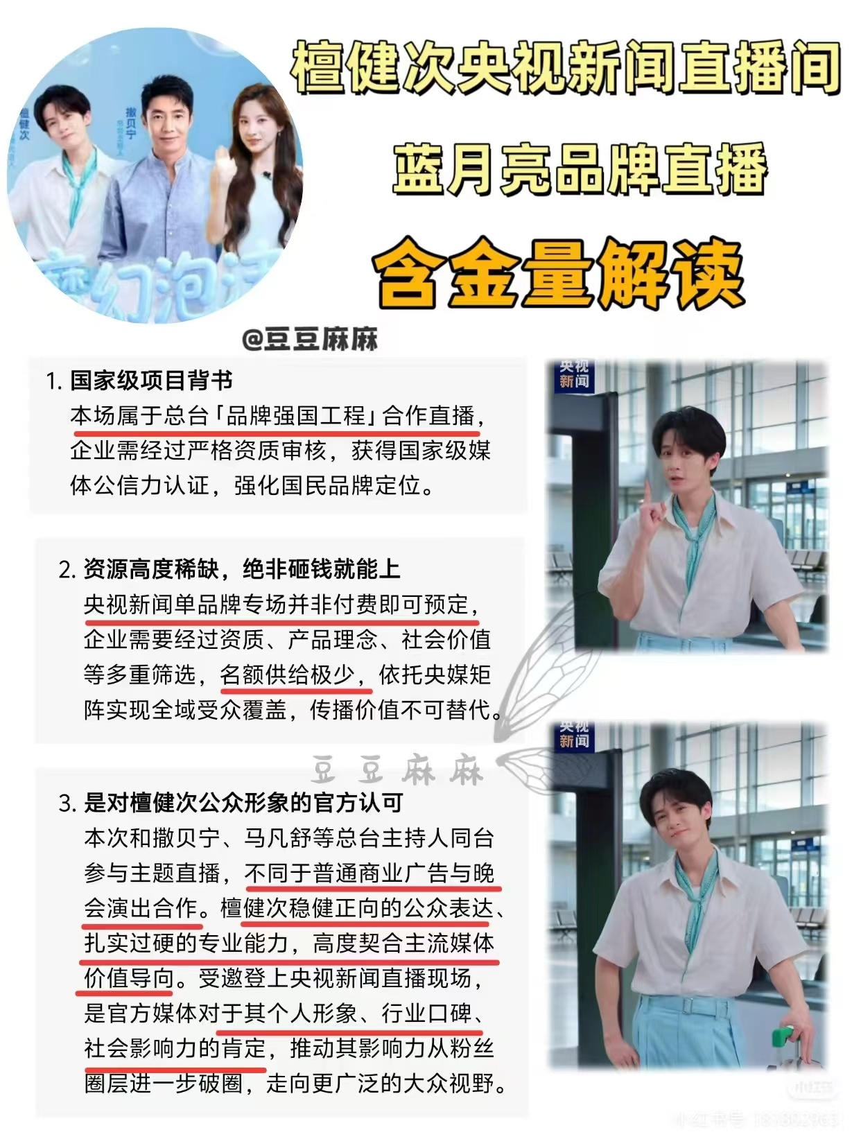 大哥还是太有实力了，央视主持人什么含金量 