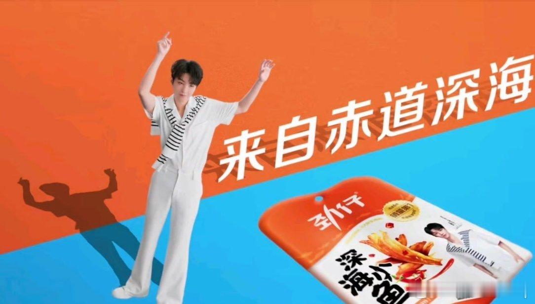 劲仔品牌全球代言人终于等到这一天！热烈欢迎 品牌全球代言人！🎉 真的超级开心能