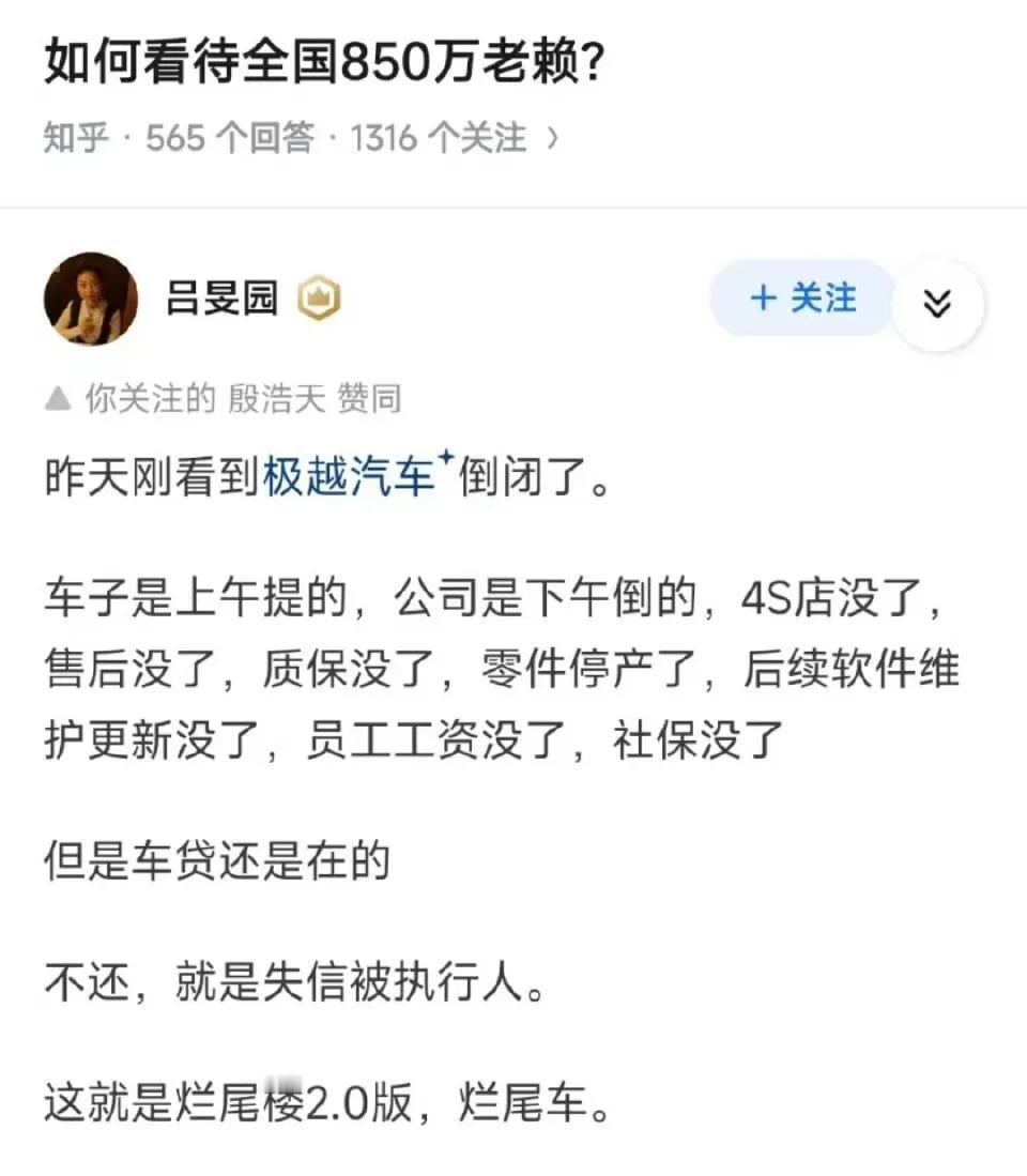 有烂尾楼就算了，现在都有烂尾车了。

时代真的变了。