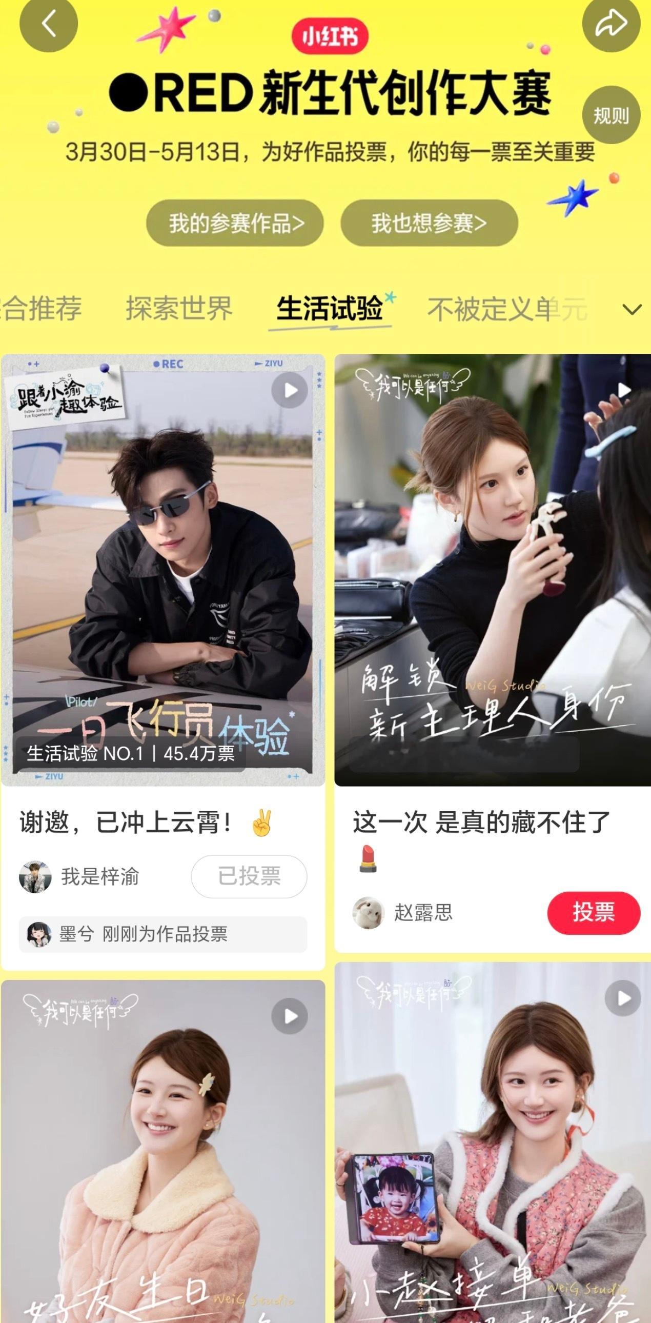 梓渝活粉太多了…轻轻松松登顶第一了☝️ 