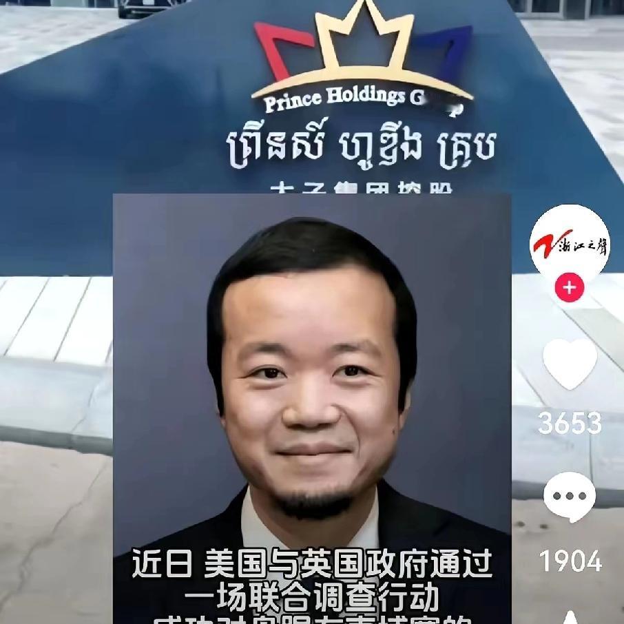 电诈头子攒了150亿美金想金盆洗手，结果被“世界警察”一锅端，钱全冻结了。这钱相