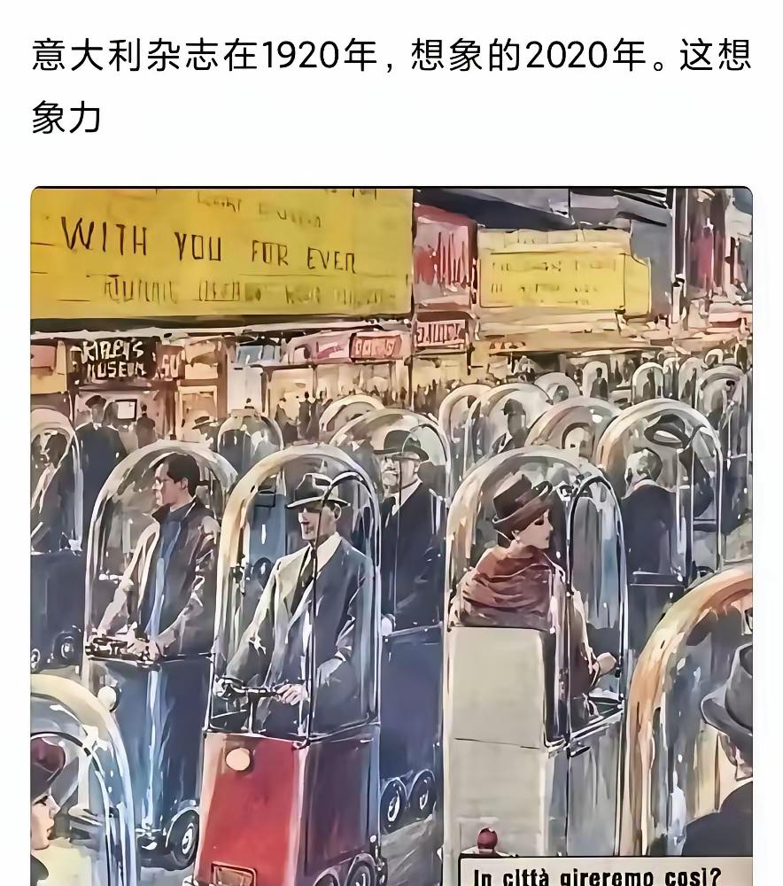 如果让现代人想象一下2126年,一百年后的场景呢[灵光一闪]