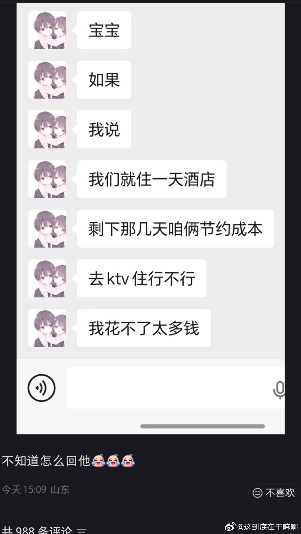 看起来真可怜 2201 
