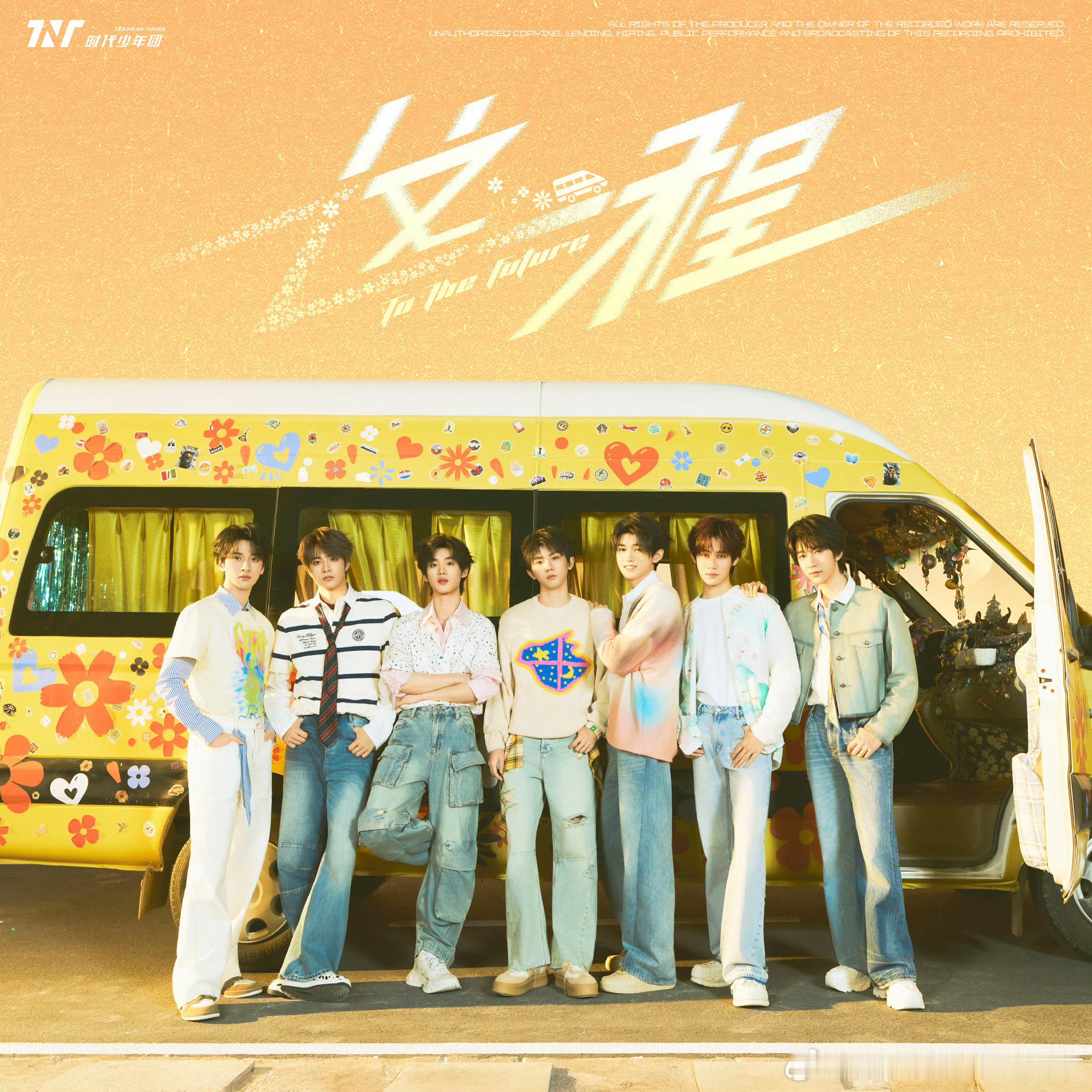 时代少年团这一程🍿🍿少年探索无限可能💥 踏破荆棘不惧风雨🖤💛。未来时光