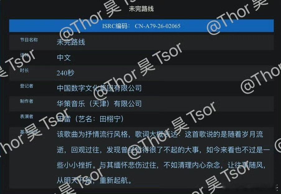 田栩宁要发专辑了田栩宁将发专辑 田栩宁要发专辑了，好期待 