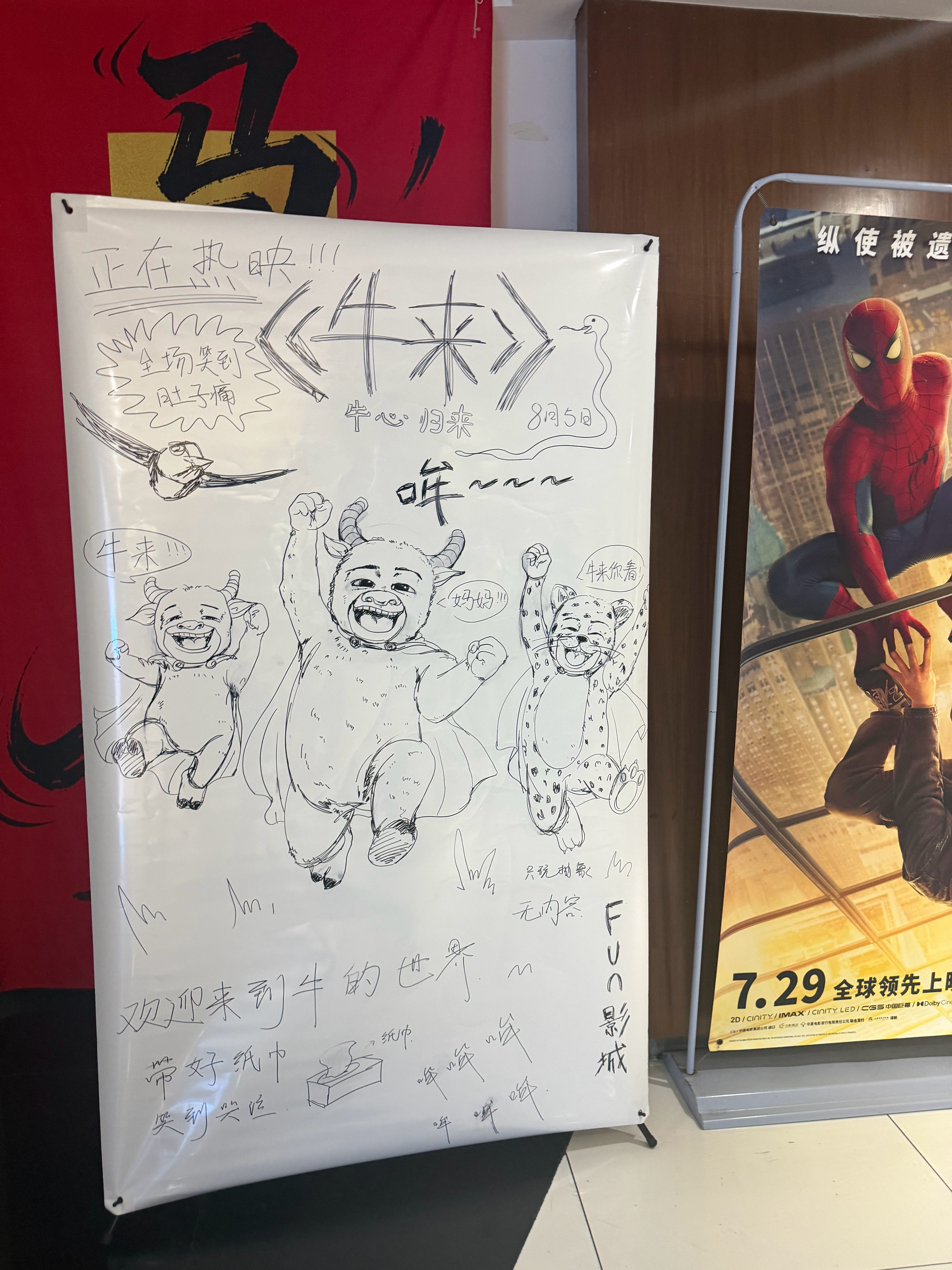 牛来是真的每家电影院海报都是自己手绘，还是打印的呢？这不就是艺术吗，跟一众公式化