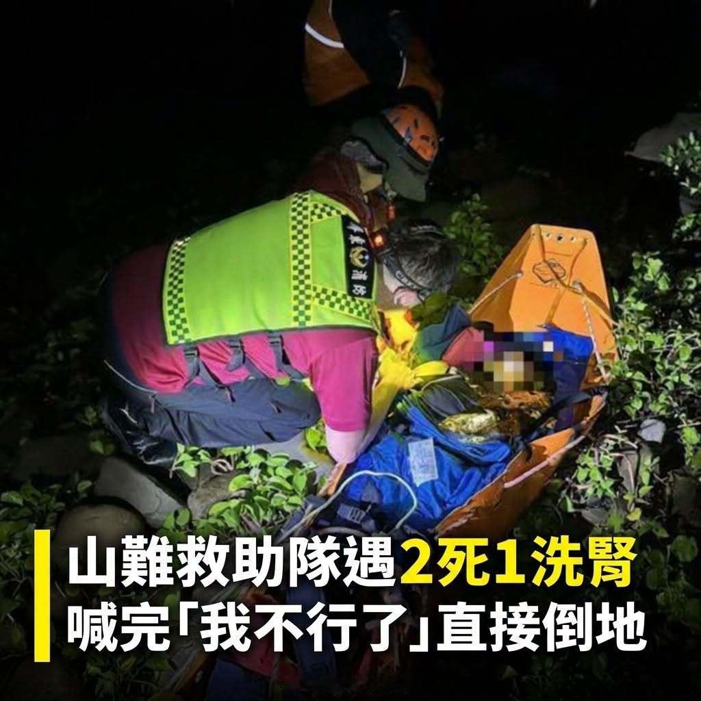 为了替一场计划42人参与的净滩活动探路，台湾登山和救援组织8月12日先遣三名有经