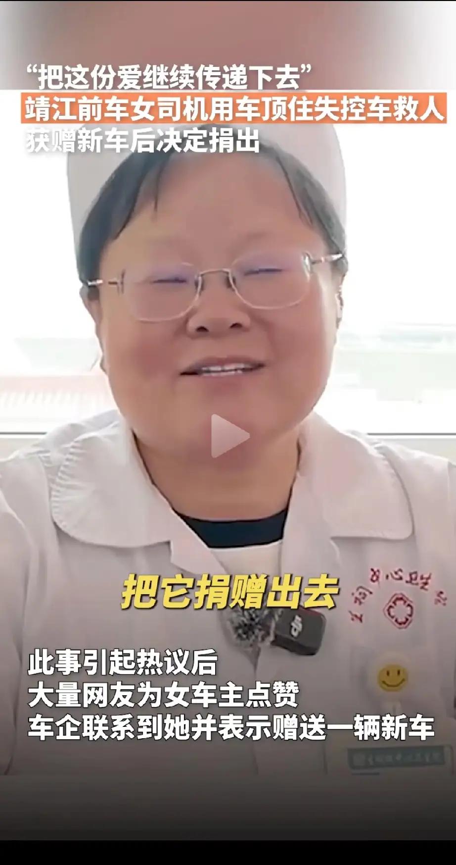 顶车女护士也就是一个卫生院护士，本来工资就不高。居然会舍得把东风日产送她的见义勇