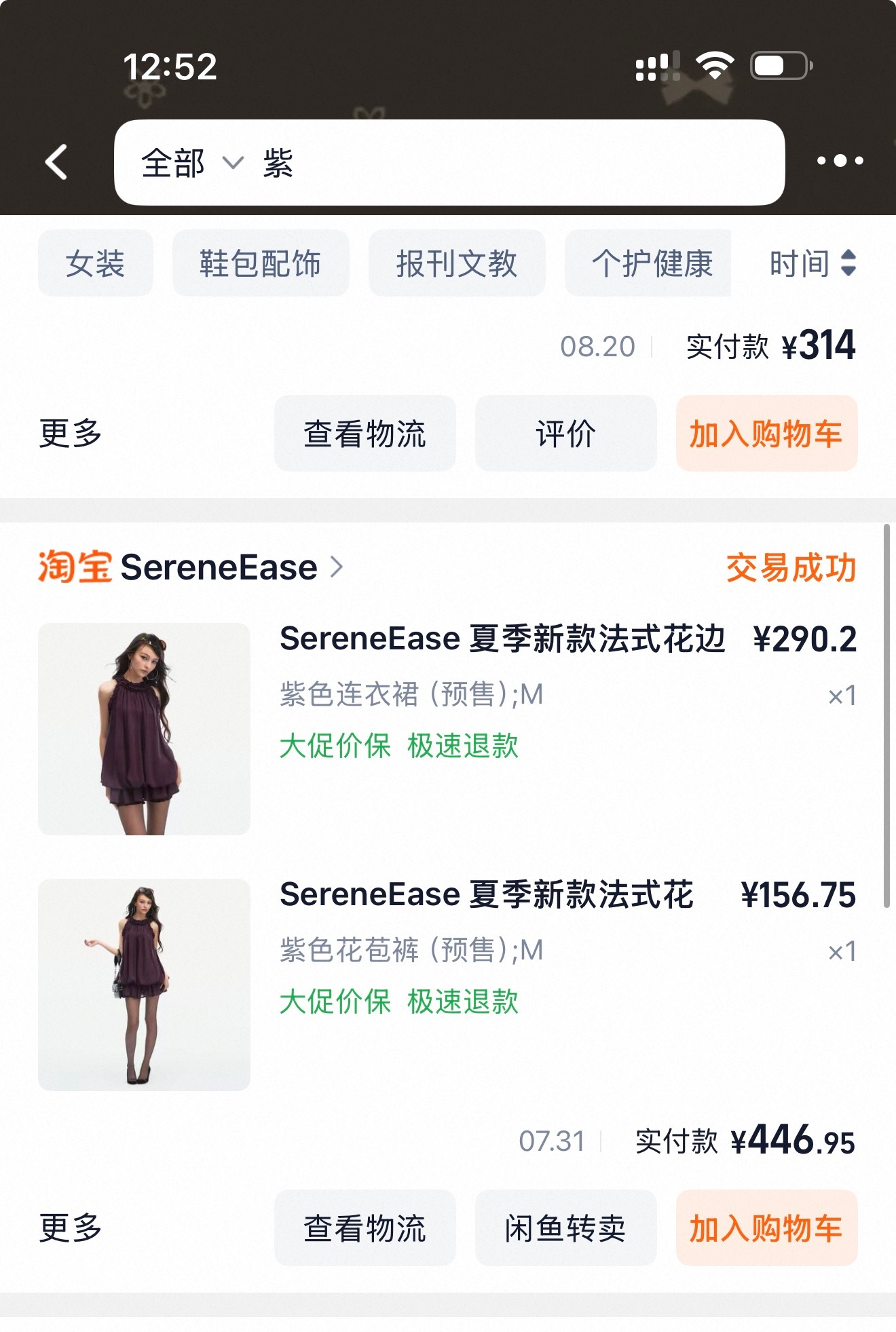 9.6 叫什么叫穿搭分享 ​​​