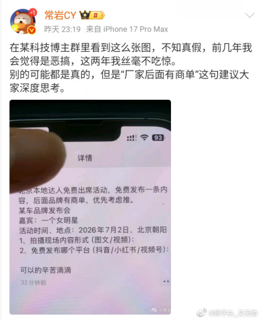 我来分析一下图中内容吧：首先假设是真的！1.要求本地，这是省了机票酒店的钱2.发