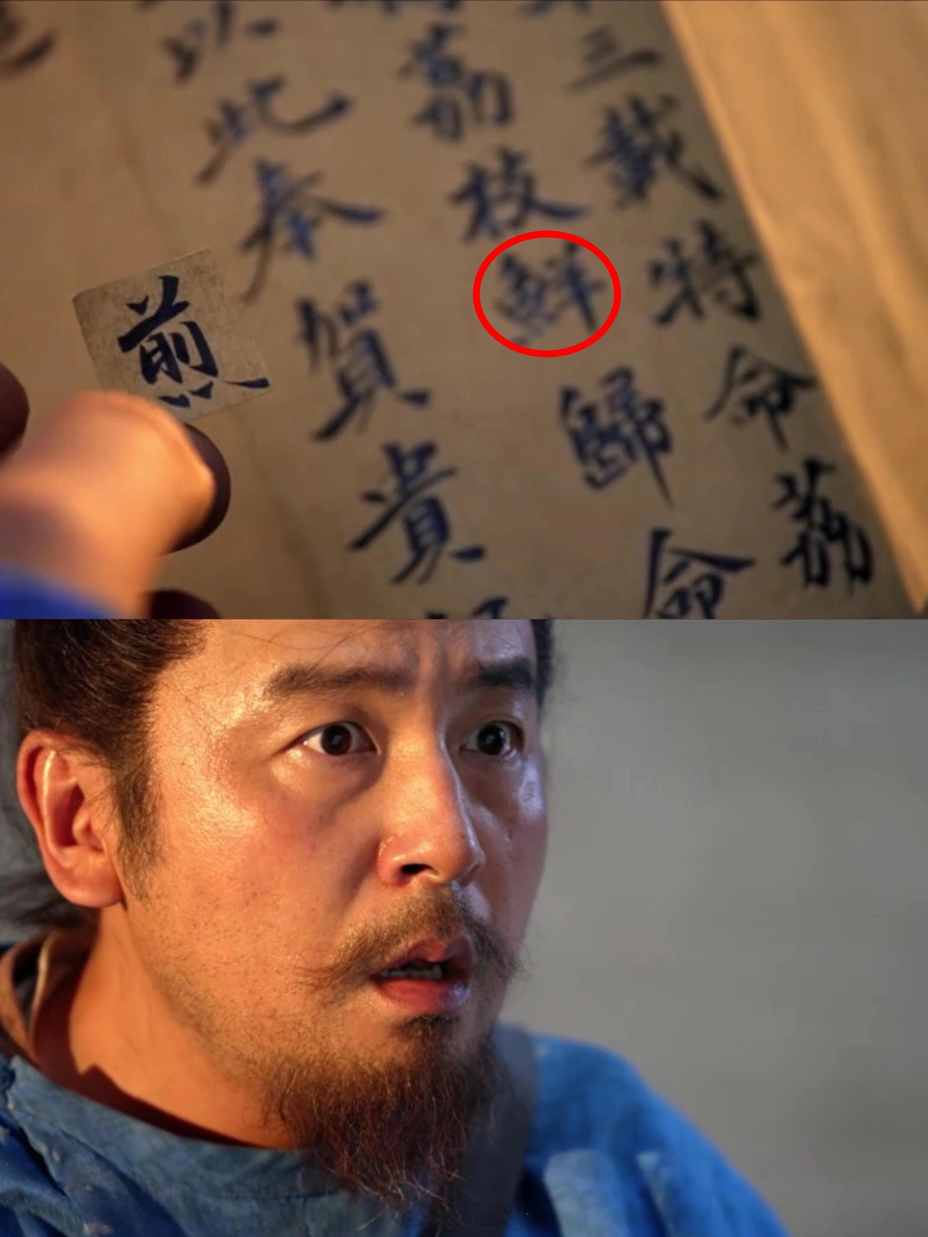 「荔枝煎」变成「荔枝鲜」！李善德被套路了唐朝令人闻风丧胆的差事莫过于【荔枝使】。