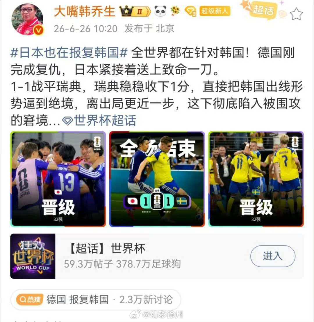 韩乔生谈日本也在报复韩国 全世界都在针对韩国！德国刚完成复仇，日本紧接着送上致命