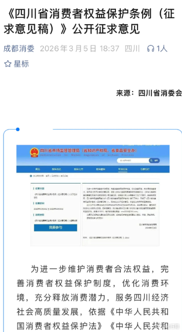 四川要准备整顿二手车了？最新的意见稿中明确提到“经营者销售存在瑕疵但仍具有使用价