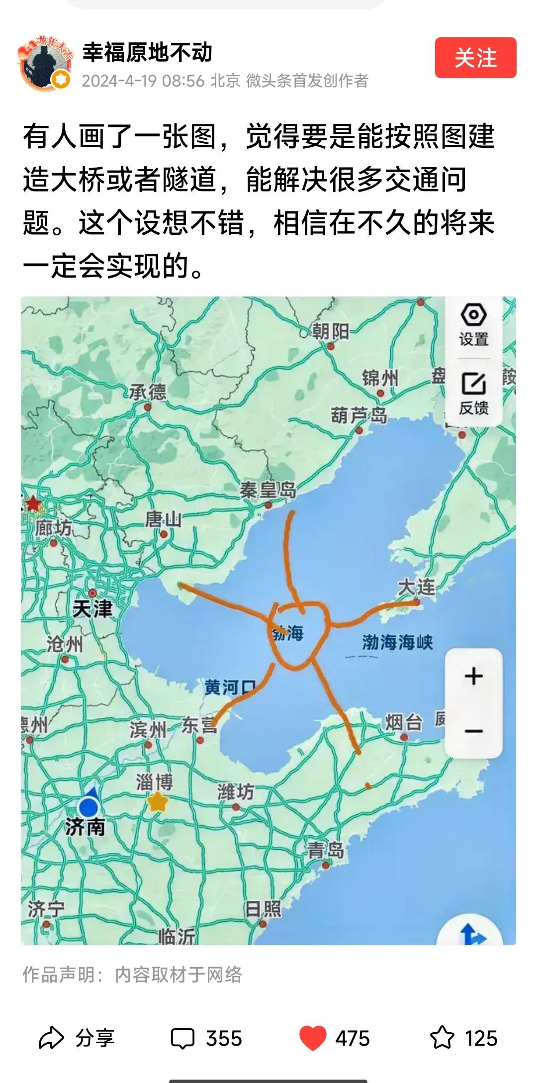 我的想法是在环内建一个水上威尼斯城，它可以是海上钻井平台式的岛，作为中继站，同时