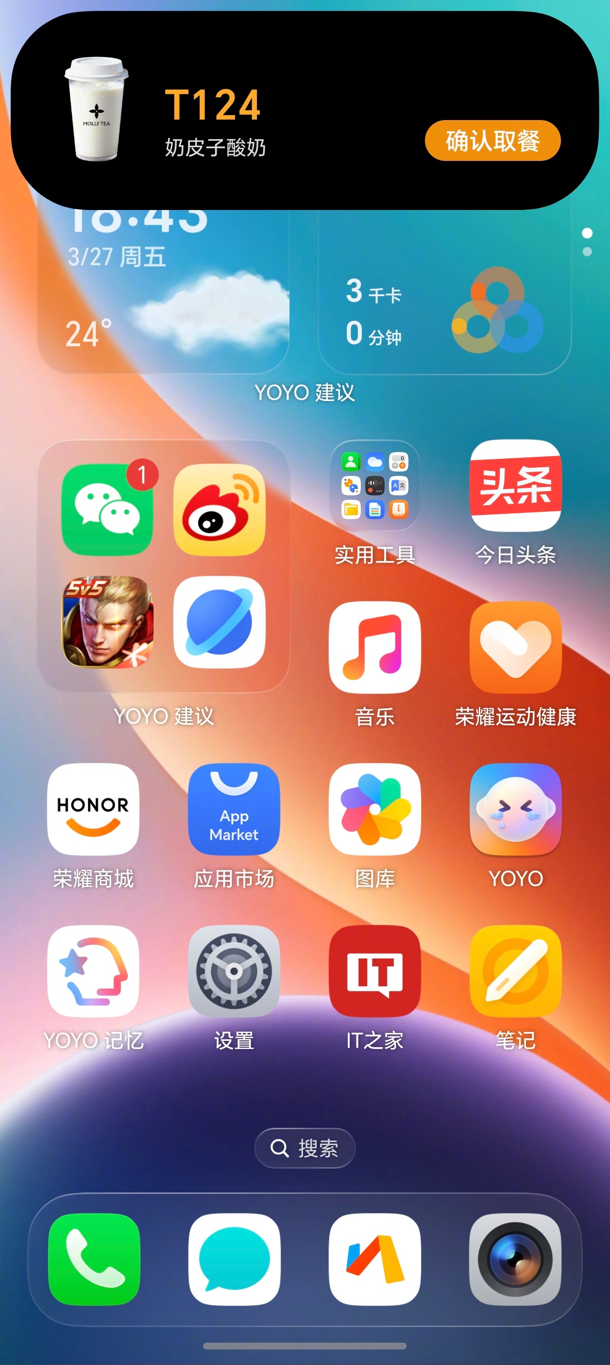 荣耀MagicOS 3月更新的YOYO取餐码上线，展现了不错的生态适配能力。不仅