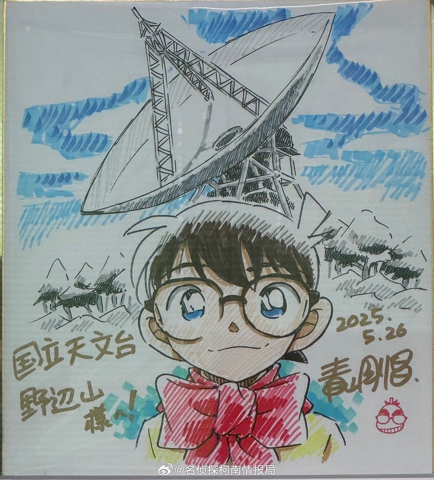 名侦探柯南 青山刚昌老师 2025.5.26 最新签绘 ​​​