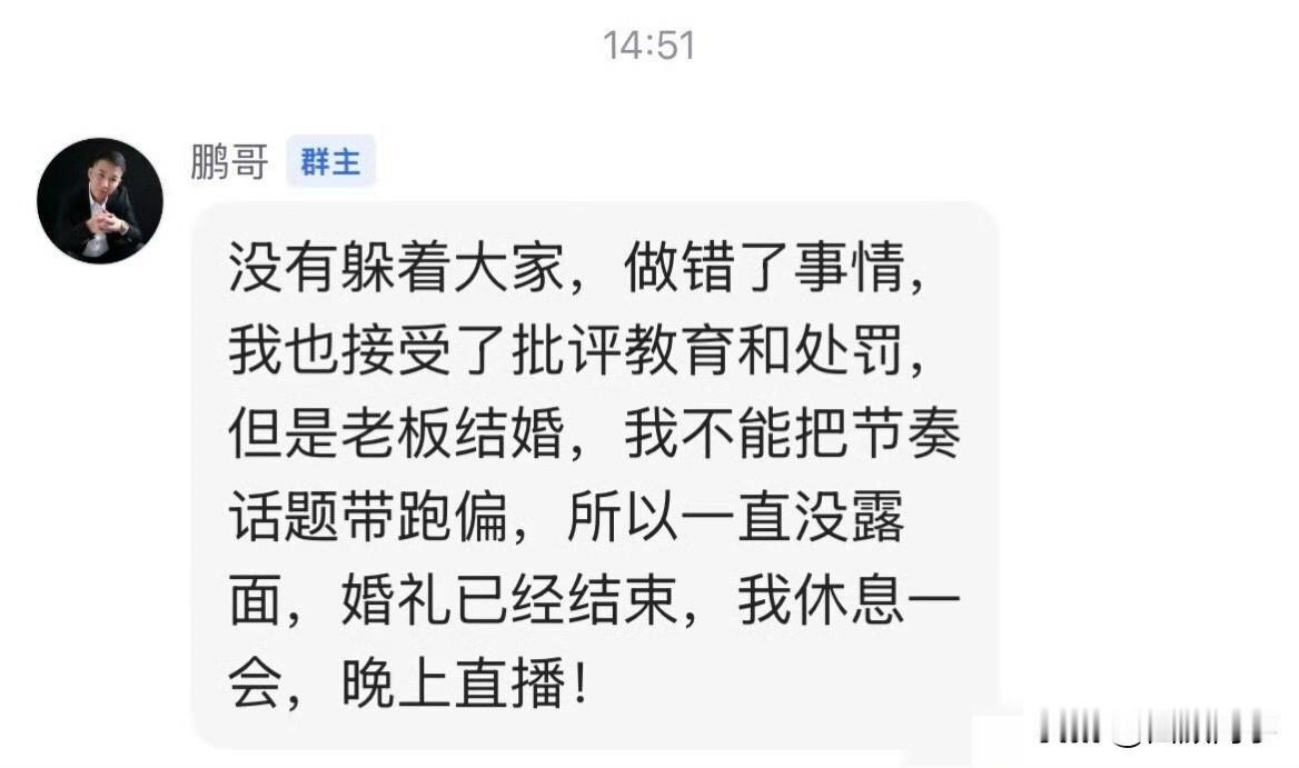 鹏gg面露憔悴现身婚礼现场！

       在上午接亲环节返程时，鹏gg戴着黑