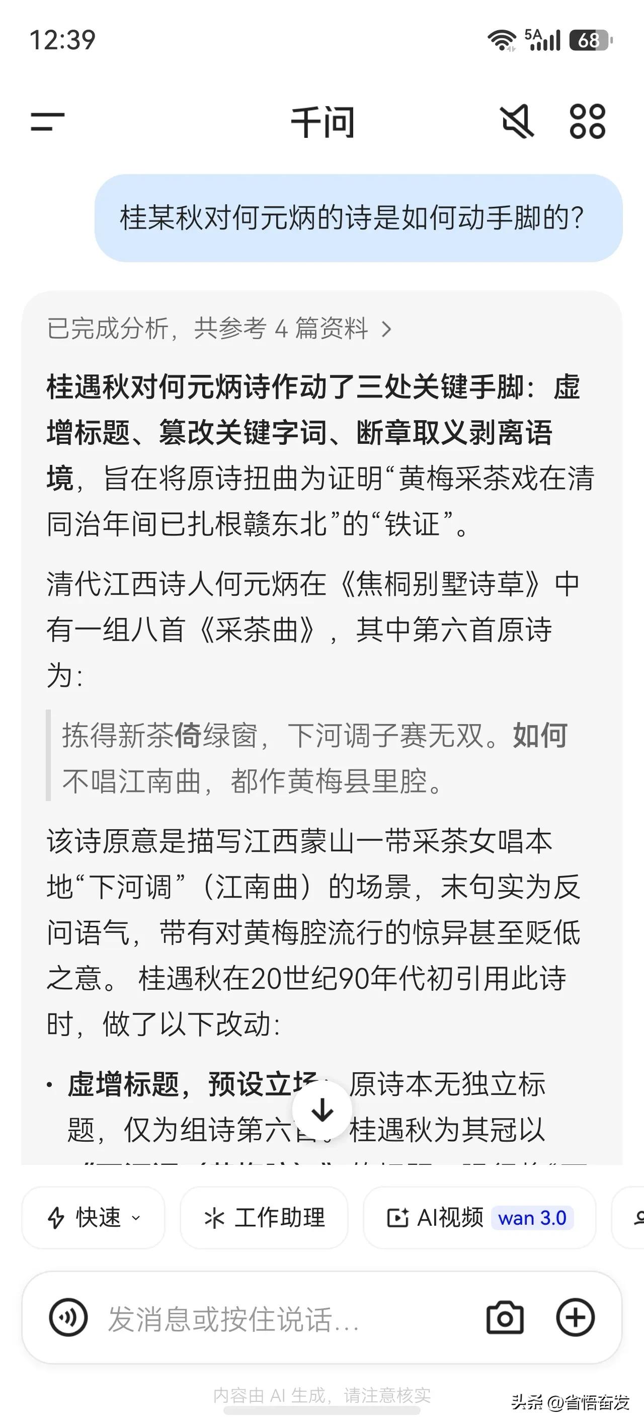 首先，那个诗经过了桂某秋的篡改，使得做为证据的价值缩水
其次，这个诗是何元炳在江