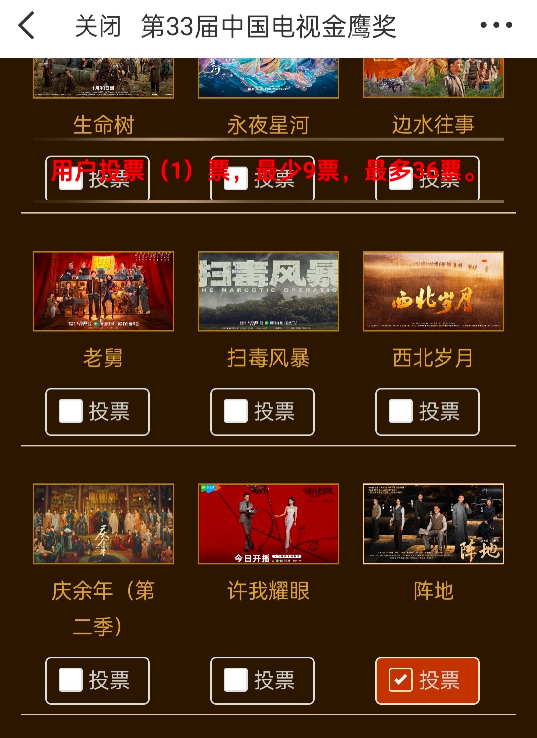 徐璐徐璐影视作品XL【影视】第33届中国电视金鹰奖投票即将结束，恭喜徐璐电视剧《