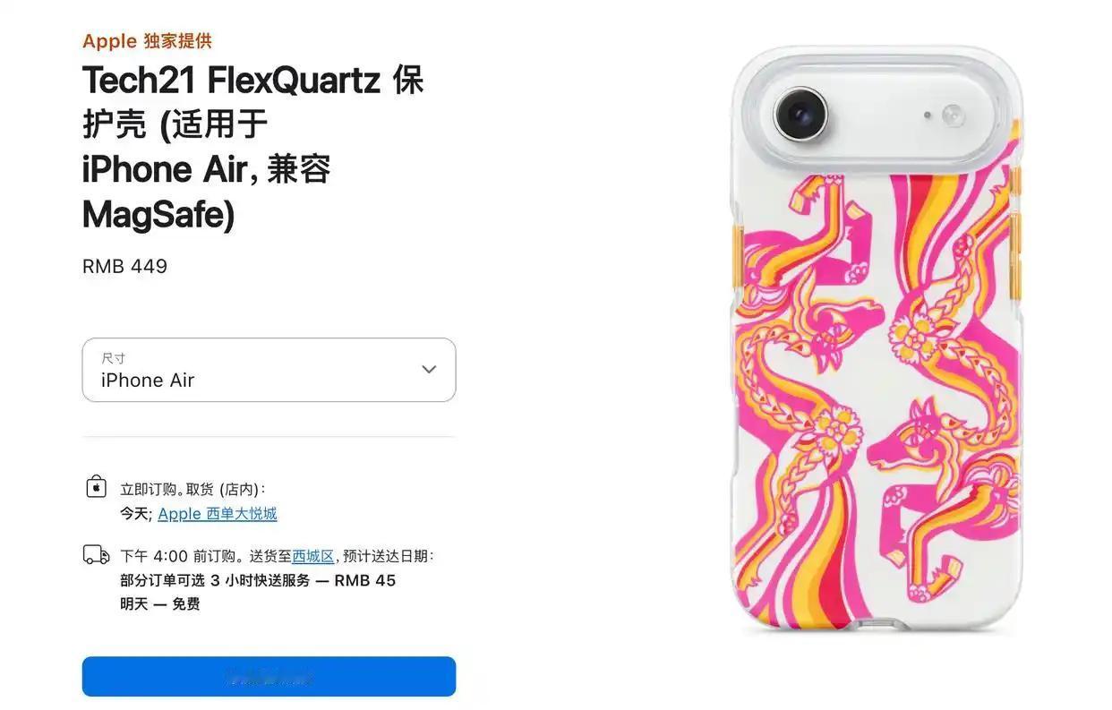 苹果的马年手机壳，499元一张，这“马头龙身”的图案确实优秀呀！这飘逸的鬃毛和犄