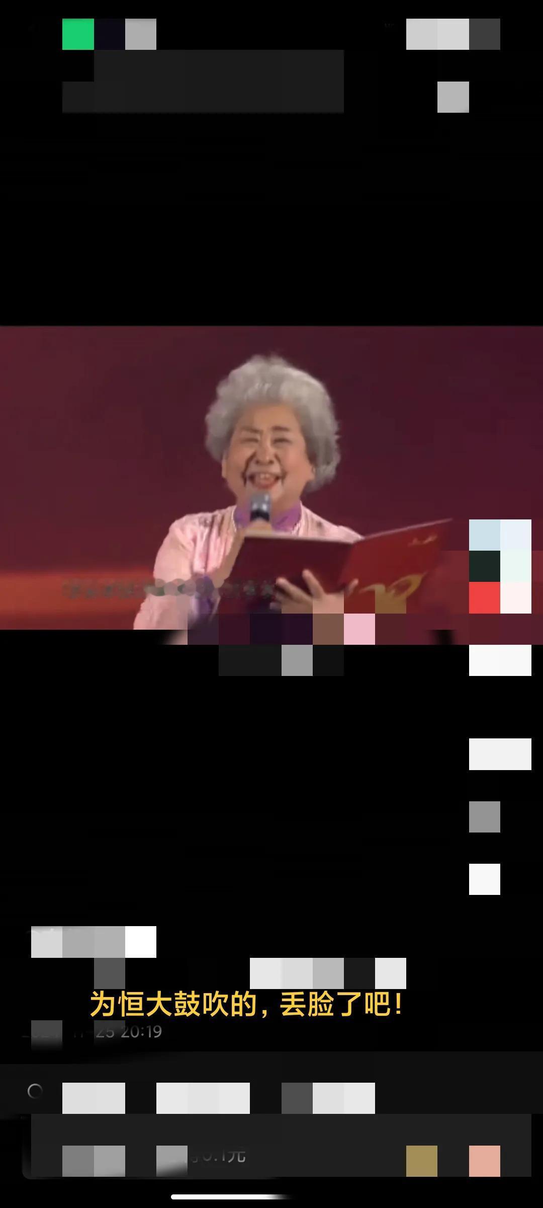 每当我看到这个图片时，都感到恶心。
   那些给恒大鼓吹的人，你们现在再看看，心