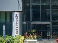证监会：发布新版《期货公司监督管理办法》。该文件迎来了继2014年出台、2017