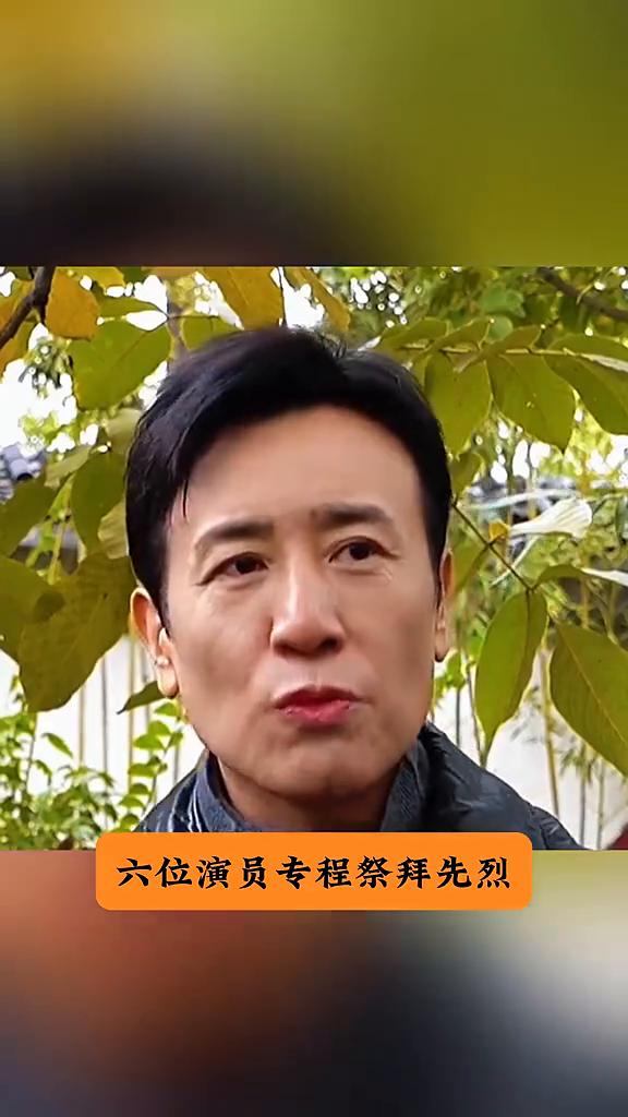 《沉默的荣耀》去祭拜先烈的六位演员。
万万没有想到，沉默的荣耀收官后，六位演员专