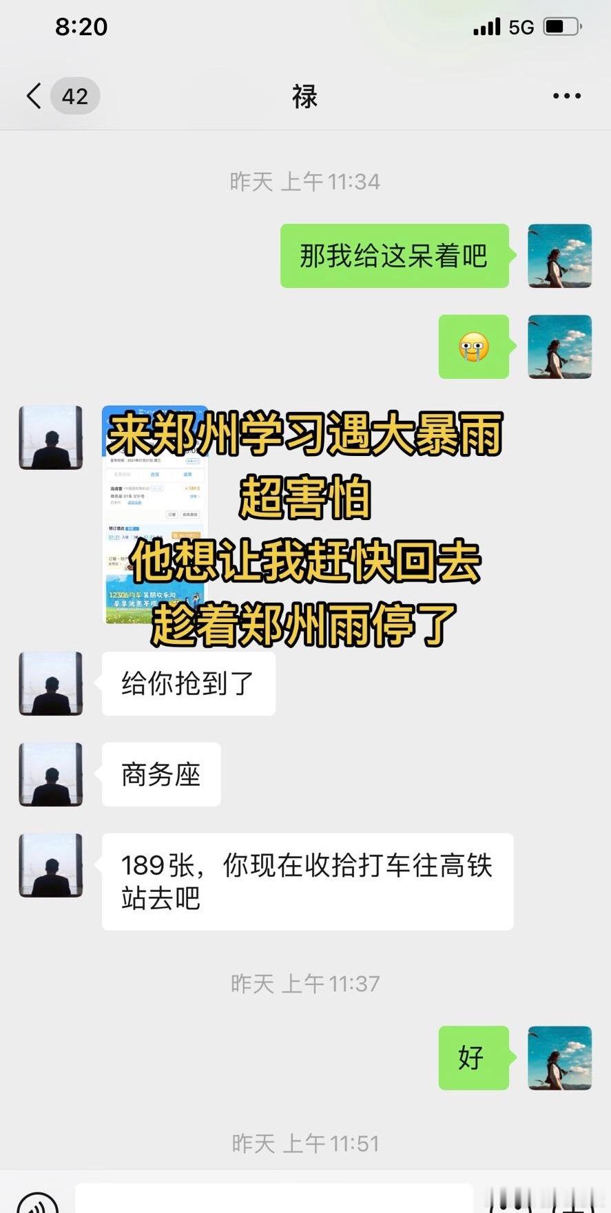 暴雨中的爱情是多么动人 ​​​