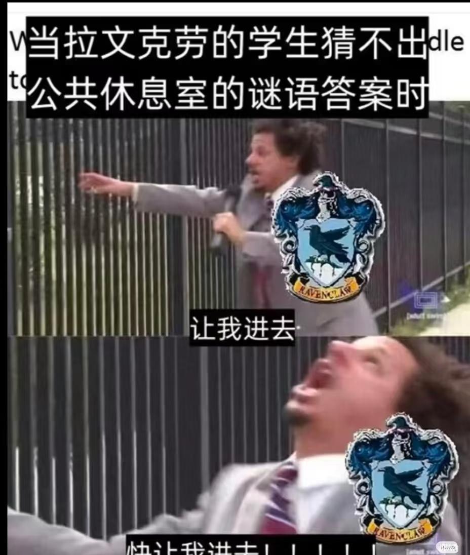 一波梗图（3）^
哈利波特 梗图 此图有梗