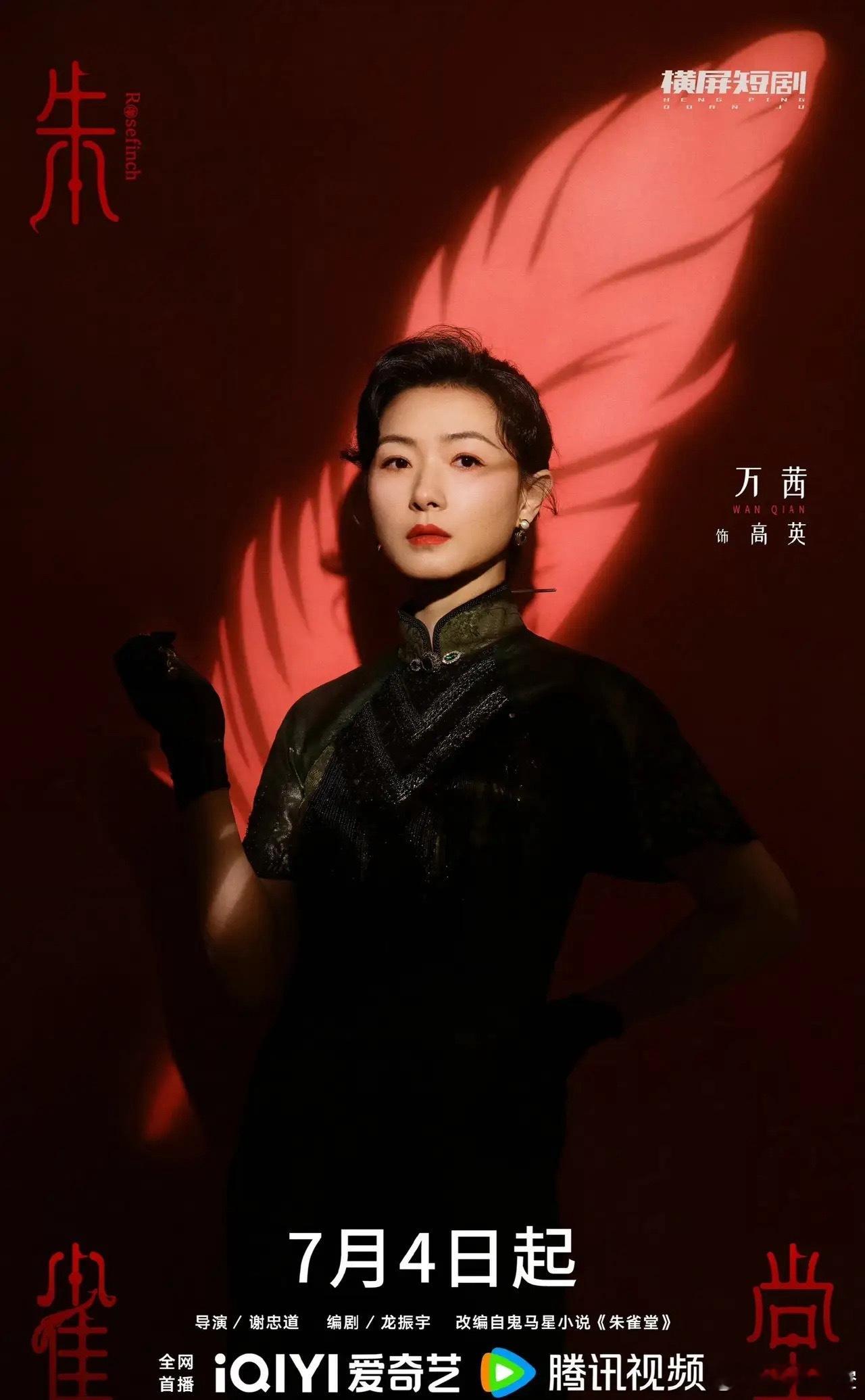 腾讯、爱奇艺7月预排新剧，两平台联播剧不少！鹅桃联播剧：《爱上海军蓝》金瀚、宣璐