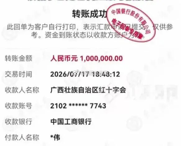 网红宣传捐款百万实际只捐1元还能这么玩吗？晒截图宣称捐款100万，实际仅仅只捐1