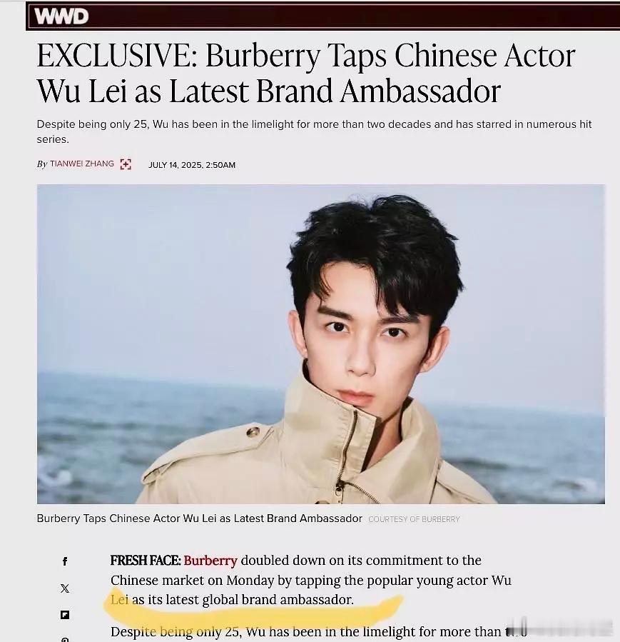 祝贺吴磊空降Burberry全球品牌代言人，磊子商务是一直又稳又强啊[good]