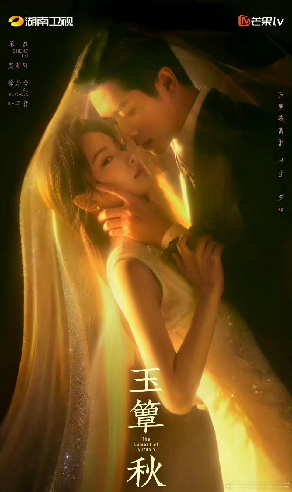 丞磊徐若晗壁咚路透丞磊徐若晗玉簟秋贴脸对视路透这个玉簟秋一直在going我啊怎么