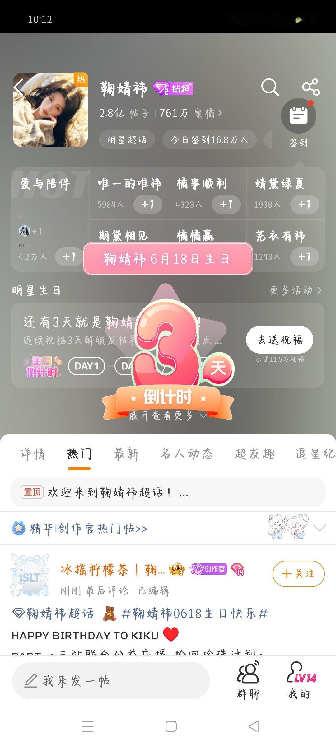 倒计时3天 