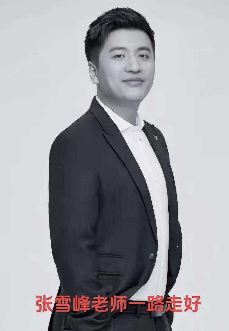 我第一次注意到张雪峰，是刷到他讲“别拿自己的爱好挑战别人的饭碗”那段视频。语速快