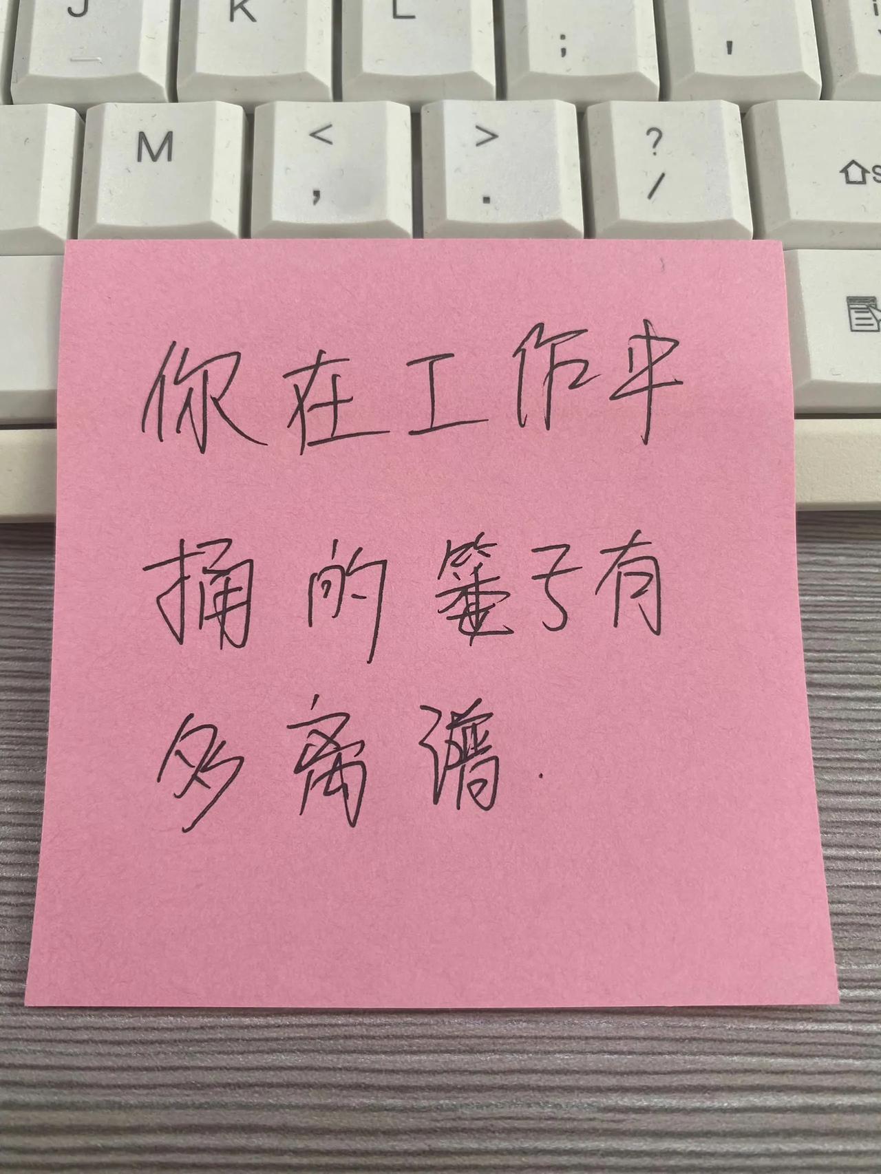 你在工作中捅过最大的篓子有多离谱？
